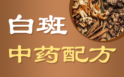 烟台白癜风医院挂号便捷通道-烟台皮肤病医院白癜风科预约