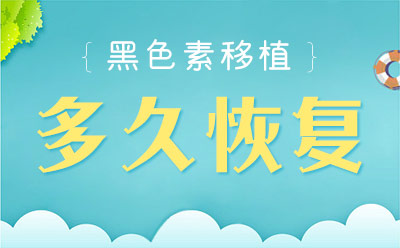 白癜风指南-烟台半岛白癜风医院-烟台半岛白斑专科
