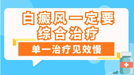 在昆明正规治疗白癜风的医院 早期白癜风吃中药控制不住吗