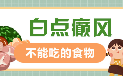 烟台半岛白癜风研究院-白点癫风用什么药膏治疗快