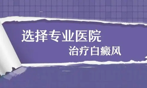 面部白癜风光疗中可以配合用这个柏壳方子吗