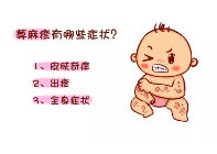 上海治疗荨麻疹医院排名-荨麻疹治疗的好方法