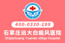 沧州哪里有好的白癜风医院-颈部有白癜风出现该怎样护理