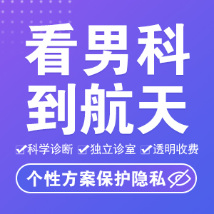 长春看男科那家医院好-男科排名热议-长春航天男科医院怎么样