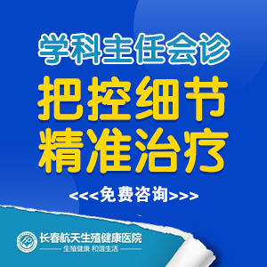 长春男科医院哪家比较好-男科评选结果-长春航天男科医院官网