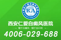 官方排名：西安专业的白癜风医院公开宣布-如何节省白癜风的治疗费用呢？