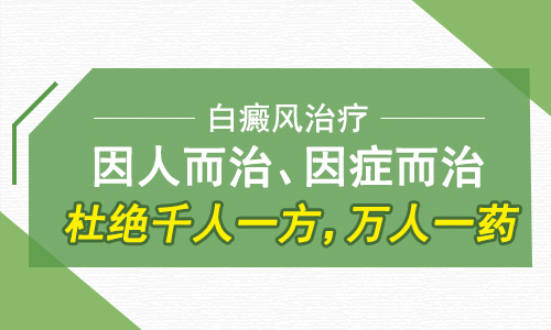 白癜风咨询:南昌市哪个医院治疗白癜风比较好,白癜风可以治 好吗