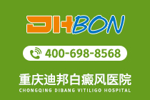 榜单公布:重庆白癜风医院有哪几家-白癜风的隐性危害哪些