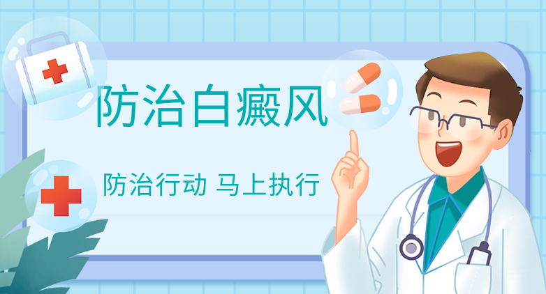 新资讯！房山白癜风医院排名“在线咨询”为什么患者推荐到北京卫人中医院看白癜风