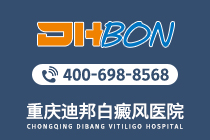 前五排名！重庆专看白癜风医院-儿童白癜风怎样诊断