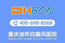 白癜风专题！重庆专业白癜风疾病医院-儿童白癜风该怎么进行护理