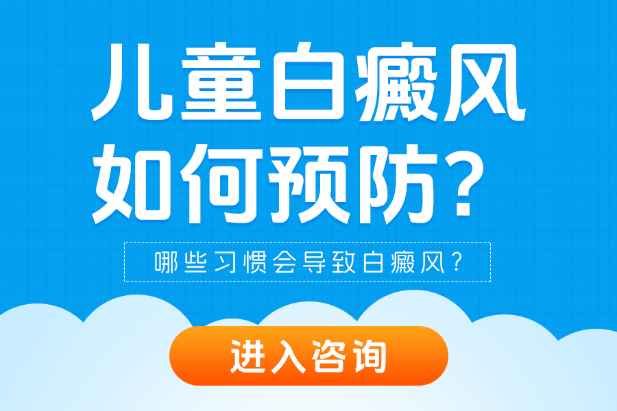 郑州二七区治白癜风医院哪家好，白癜风的初期症状有哪些表现