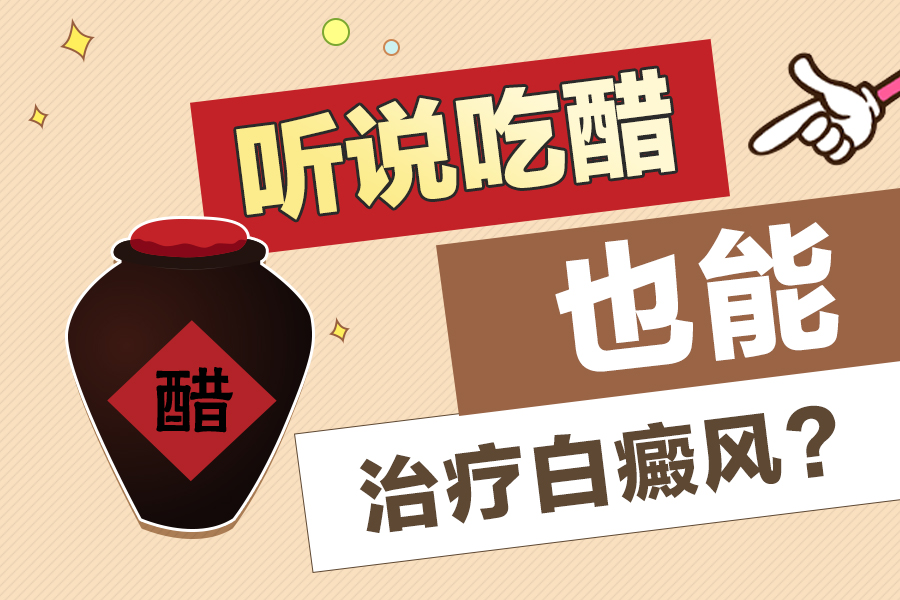 河南省皮肤白斑医院推荐哪家，怎么判断手上出现的白斑是不是白癜风？