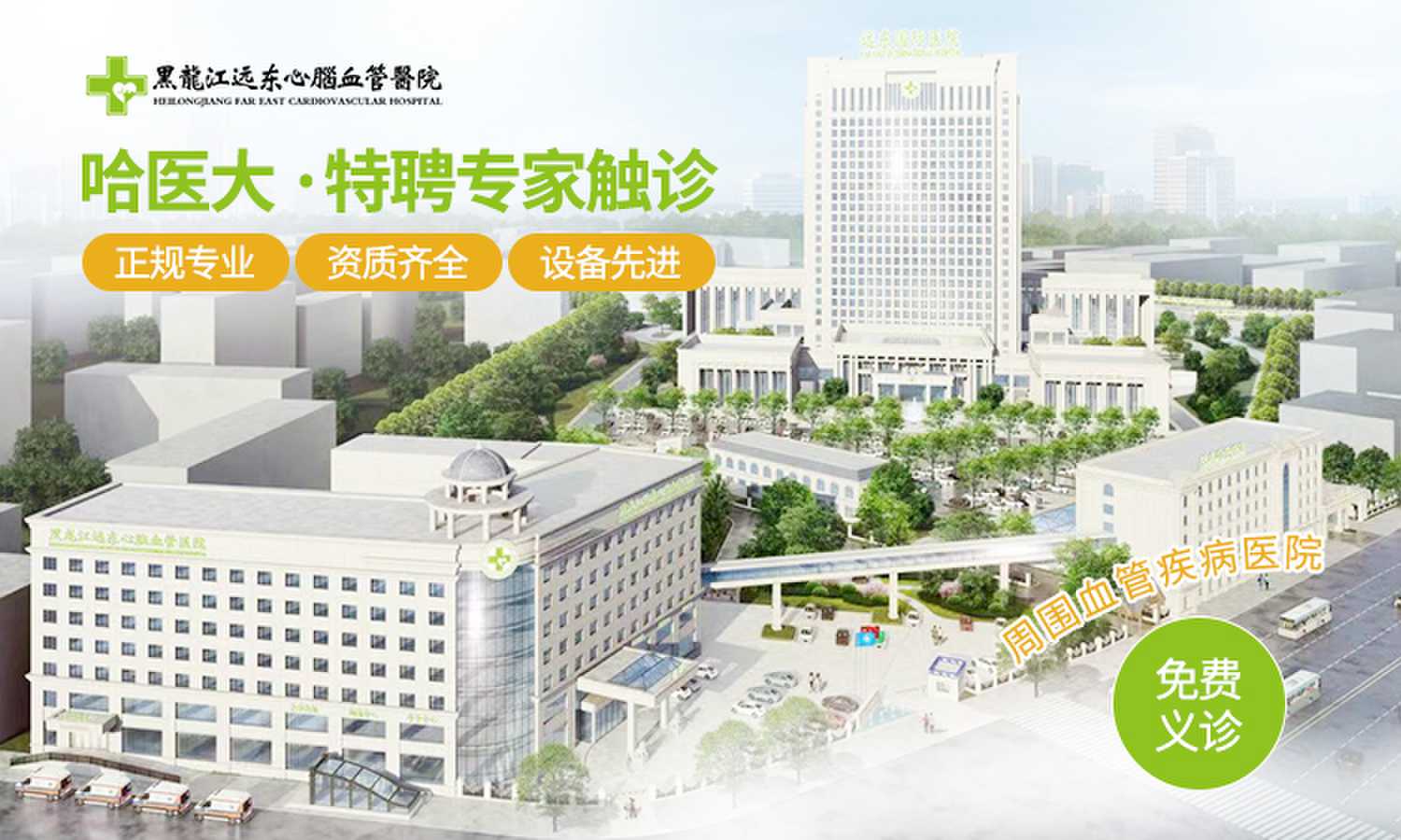 哈尔滨市那家医院的血管外科好【重点公布】-静脉曲张的症状表现有哪些