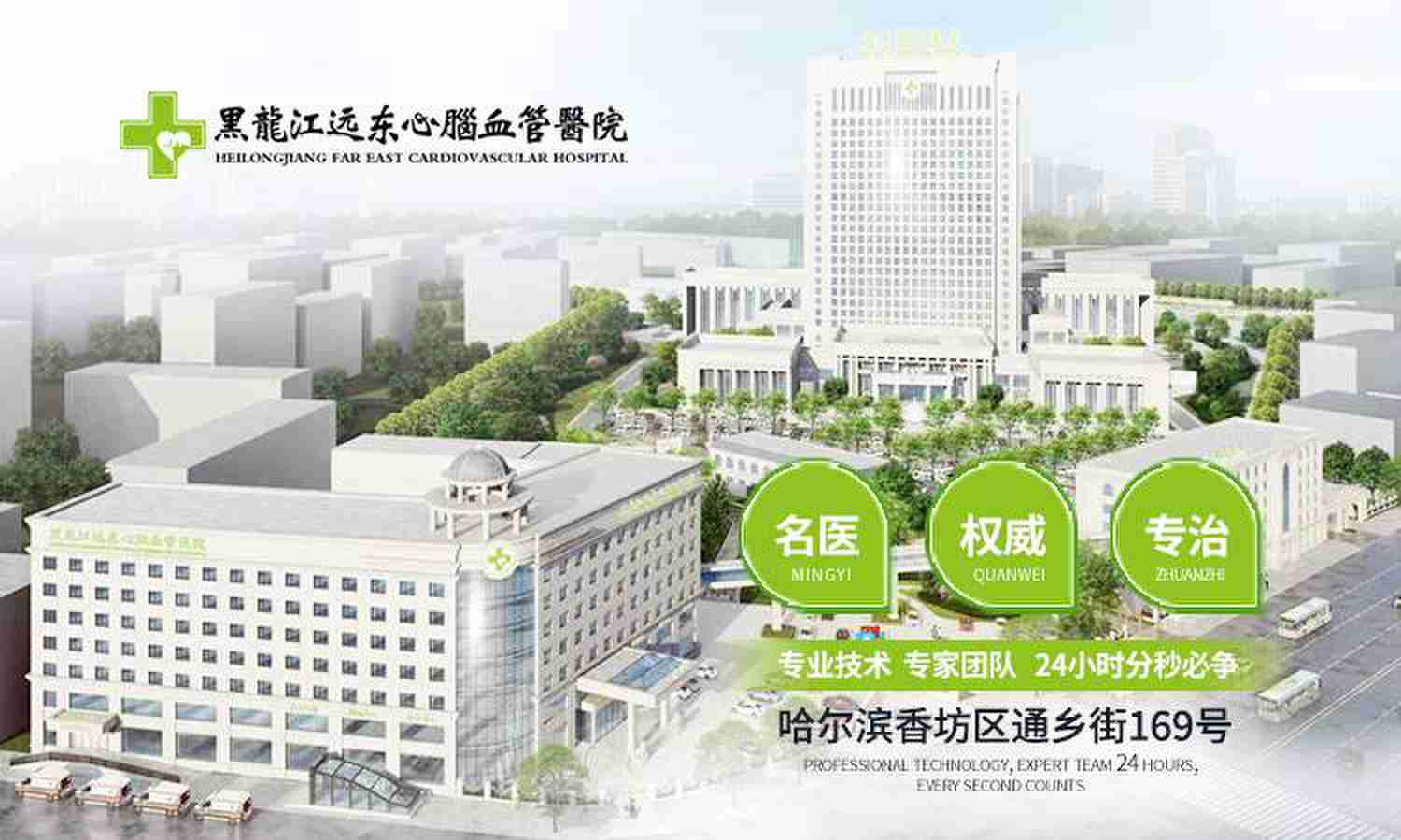 哈尔滨心血管内科那个医院好-冠心病在冬季应注意什么