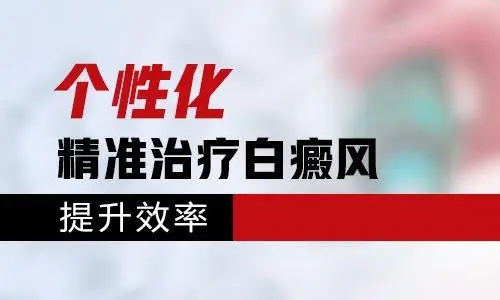 南昌肢端型白癜风病因检查医院“排名口碑热议”白点癫风是由什么引起的