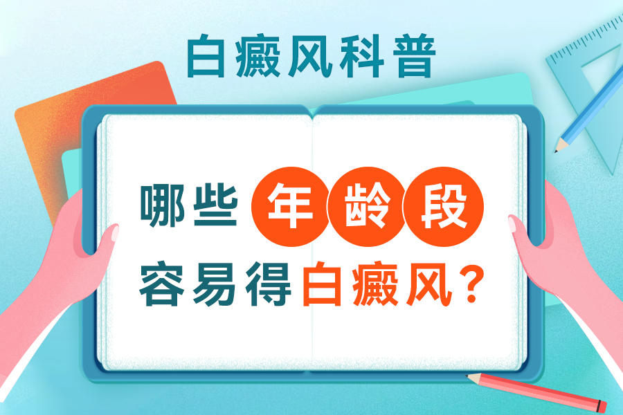 中秋假期！郑州西京白癜风医院正常接诊吗？