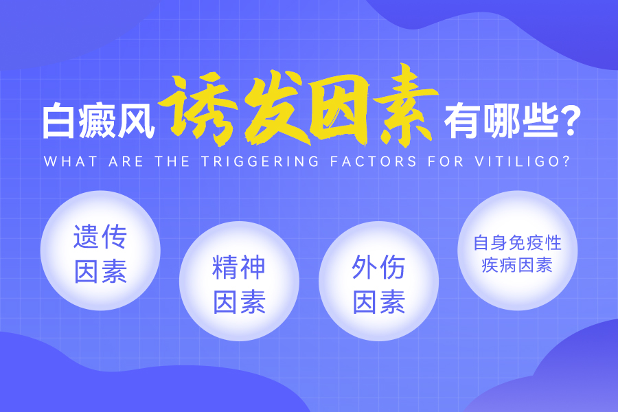 郑州发布！郑州西京白癜风医院伍德灯是什么，女性白癜风会遗传给下一代吗？