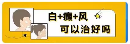 白癜风患者的职业规划指南：平衡工作与健康管理