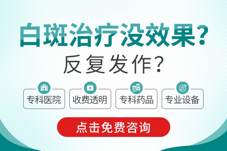 郑州推荐！郑州西京白癜风医院‘专业治疗’白癜风的发病诱因有哪些？