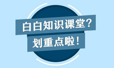 海门哪家医院治疗白癜风的效果好-白癜风在饮食上要注意什么？