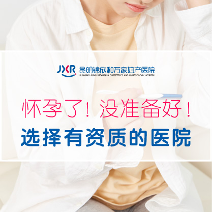 热点话题：昆明市十大妇科医院排名-非要晨尿才能测怀孕吗?