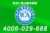 刚刚发布：西安仁爱白癜风医院“靠谱安心”-青少年白癜风适合哪些运动？