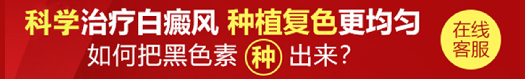 兰州中医白癜风医院