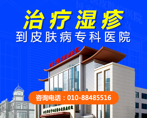 总榜发布:北京治皮肤病医院排名热搜,北京哪家医院能看好湿疹