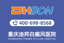 重庆儿童白癜风医院哪家专业-重庆十大儿童白癜风医院