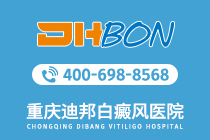 重庆看白癜风的医院哪家专业-重庆白癜风医院排名前十