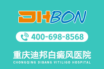 重庆哪家儿童白癜风医院专业-重庆儿童白癜风医院专业排名前十