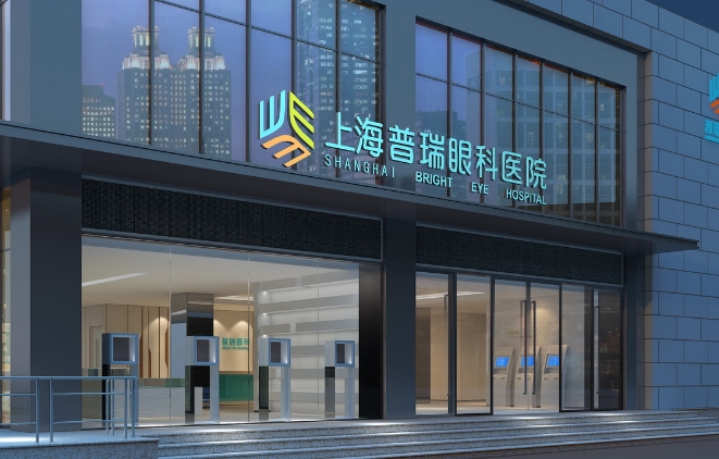 特别关注：上海眼科医院做白内障手术费多少钱?普瑞眼科可走医保报销!