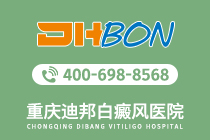 近期公开！重庆看白癜风去哪个医院"品牌响亮"白癜风会引发哪些并发症