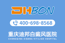 近期公开！重庆看白癜风哪里好"公开宣布"女性患白癜风的原因有哪些