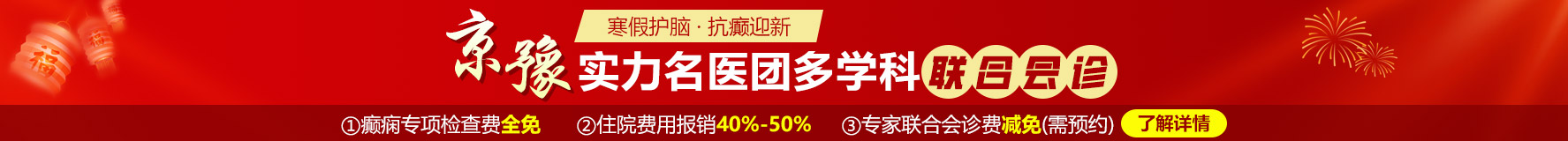 郑州军海脑病医院