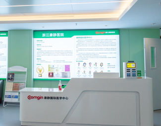 浙江康静医院男性科