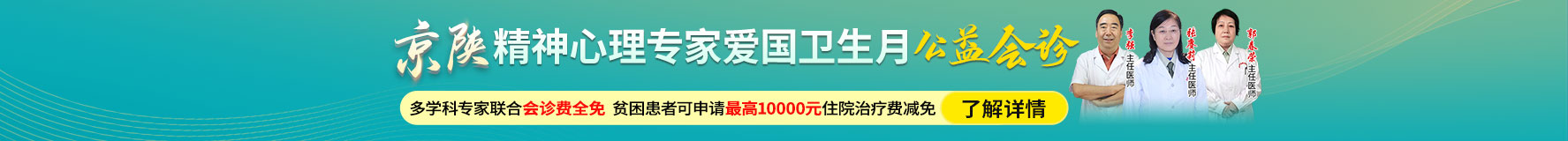 西安中际中西医结合脑病医院