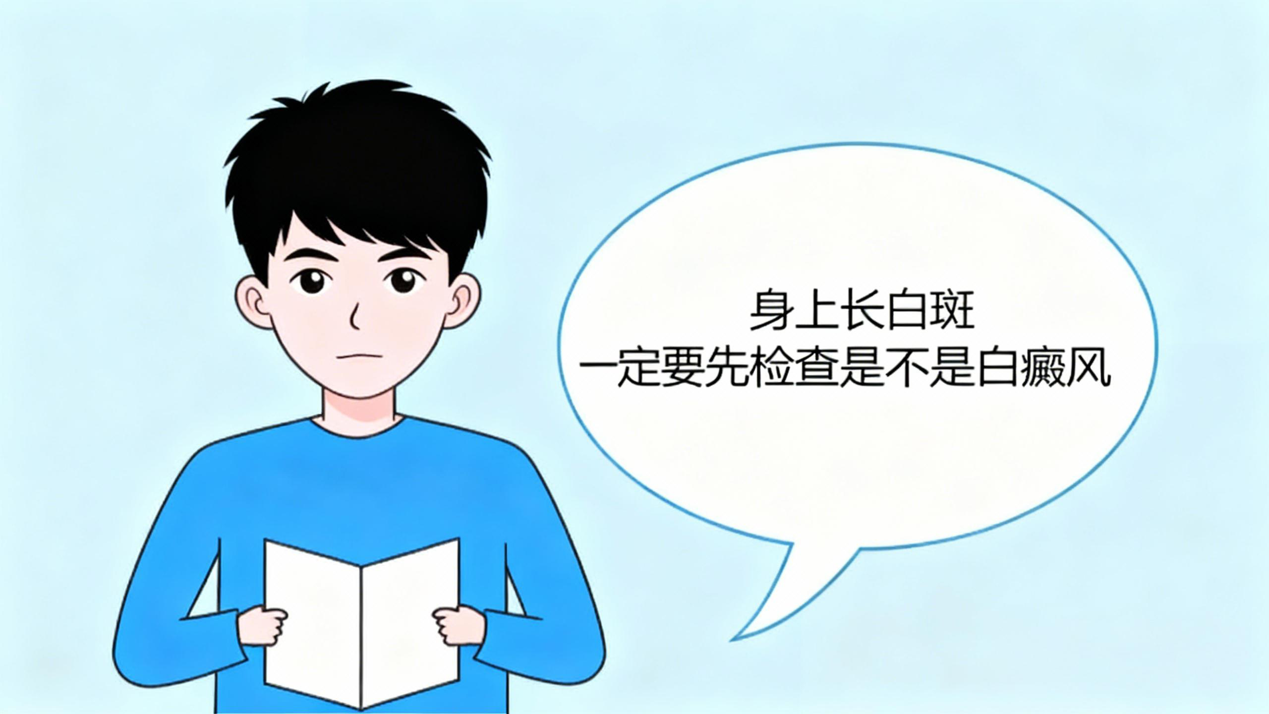 南昌哪里能治白癜风-排名关注：南昌白癜风专科医院排行总榜实时公开