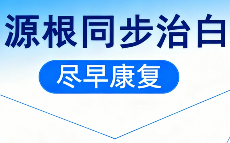 南昌白癜风治疗医院哪个好-排名公开宣布:南昌白癜风排行榜总榜发布