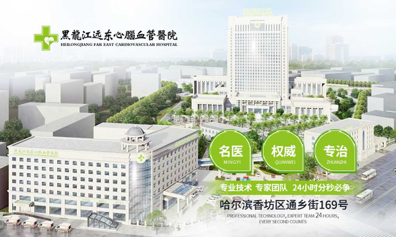 「公开推荐」哈尔滨治心脏病的医院-心脏病人出现什么情况需要立即就医