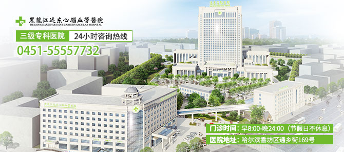 公开推荐：哈尔滨看冠心病医院-冠心病年轻化的危险因素
