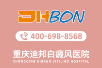 本周关注：重庆治疗白癜风靠谱的医院“口碑推荐”儿童白癜风有哪些症状表现