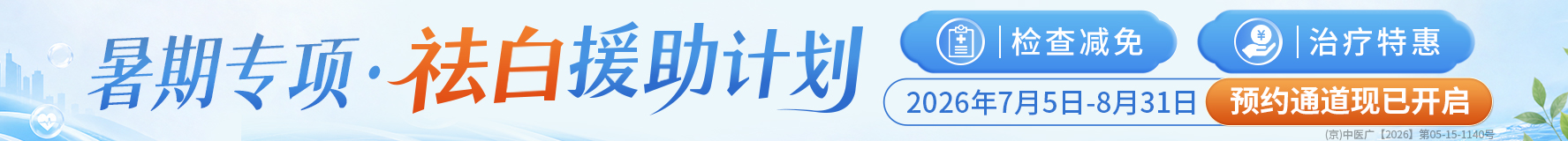北京卫人中医医院