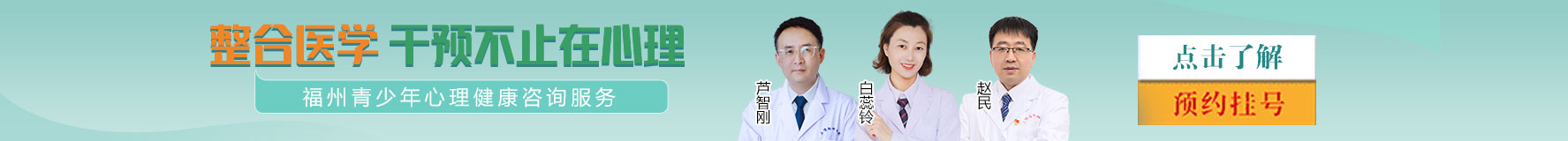 福州三博福能脑科医院