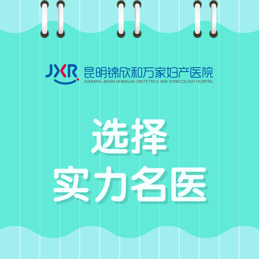 本地靠谱妇科医院盘点:昆明节假日妇科看诊-姨妈刚结束十天又来了怎么回事