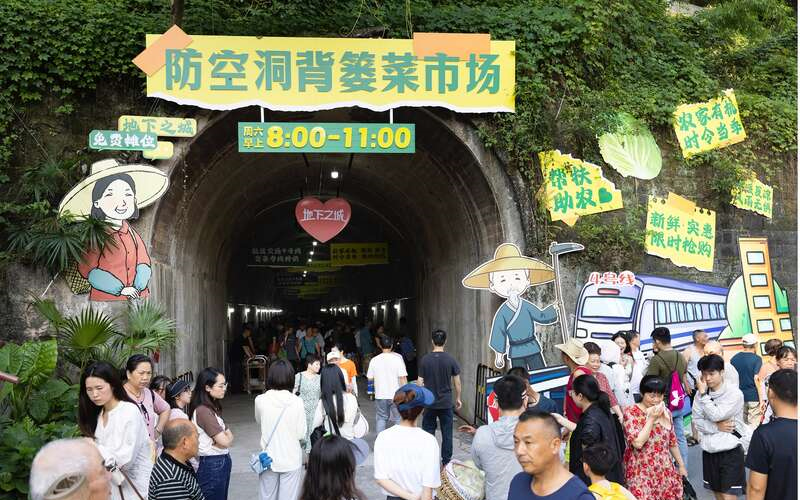 重庆防空洞里的“背篓菜市场”