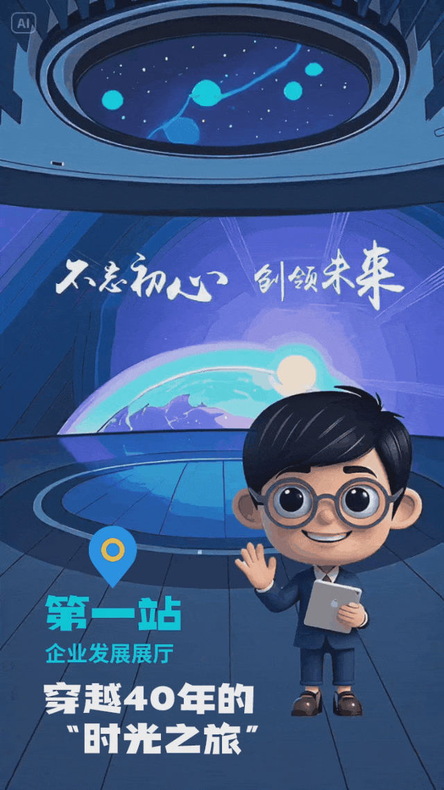 齐鲁制药AI卡通人萌新“上岗”，带您探秘智慧药厂