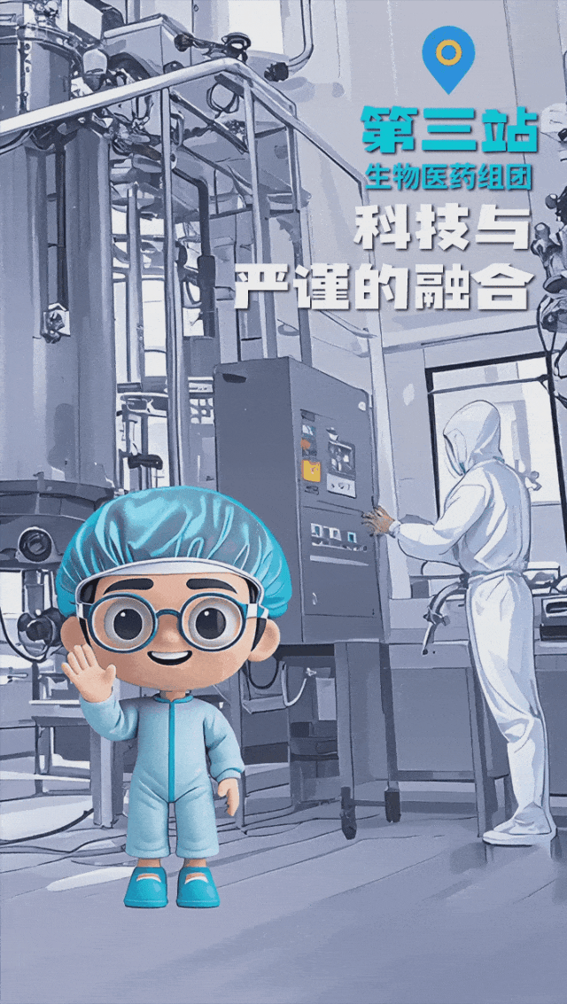 齐鲁制药AI卡通人萌新“上岗”，带您探秘智慧药厂