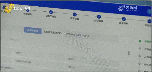 首店开办“一件事” 激发市场活力！山东新闻联播聚焦我市典型案例